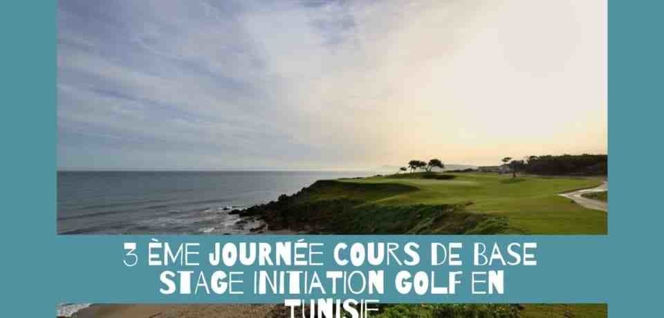 دروس أساسية للعب الجولف لثلاث أيام في تونس